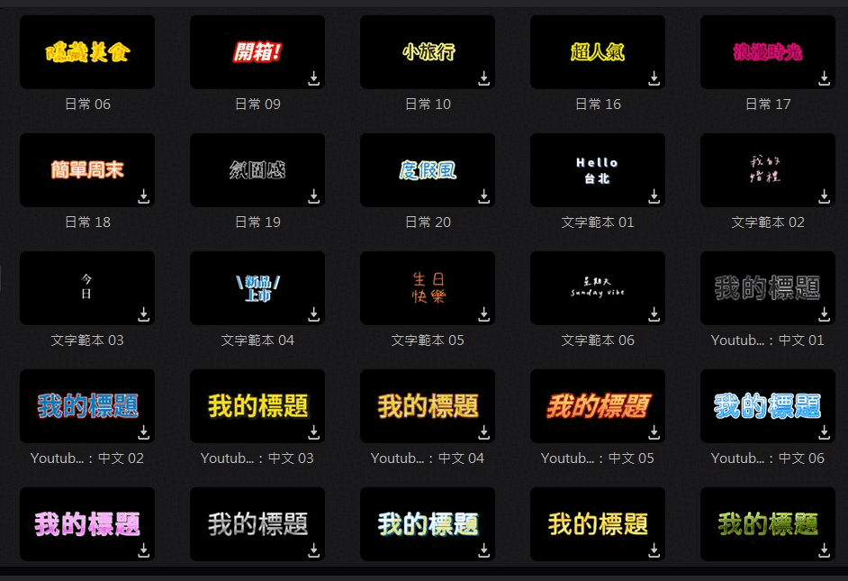 幻燈片製作 文字選擇